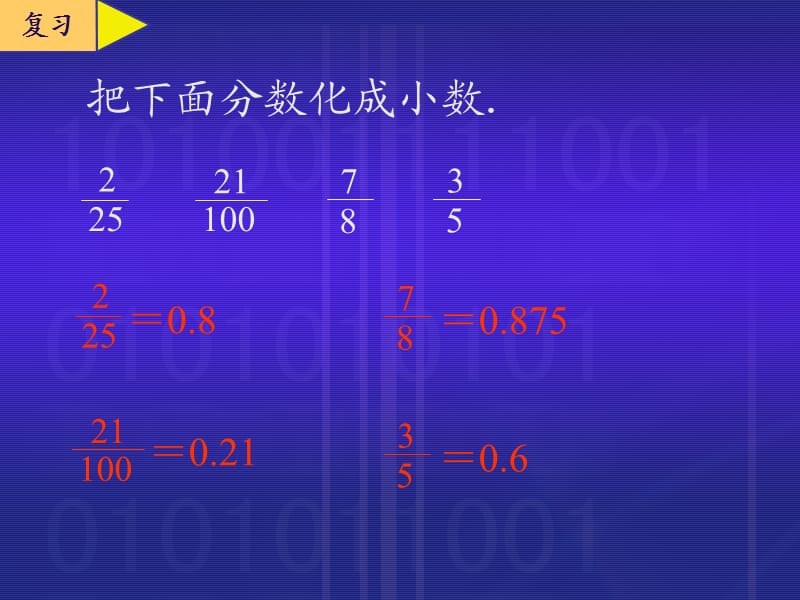 fff20051222092224_800090871.ppt_第3页