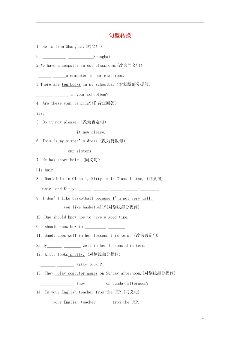 七年级英语上学期第一次月考专题练习（句型转换） 牛津版.doc_第1页