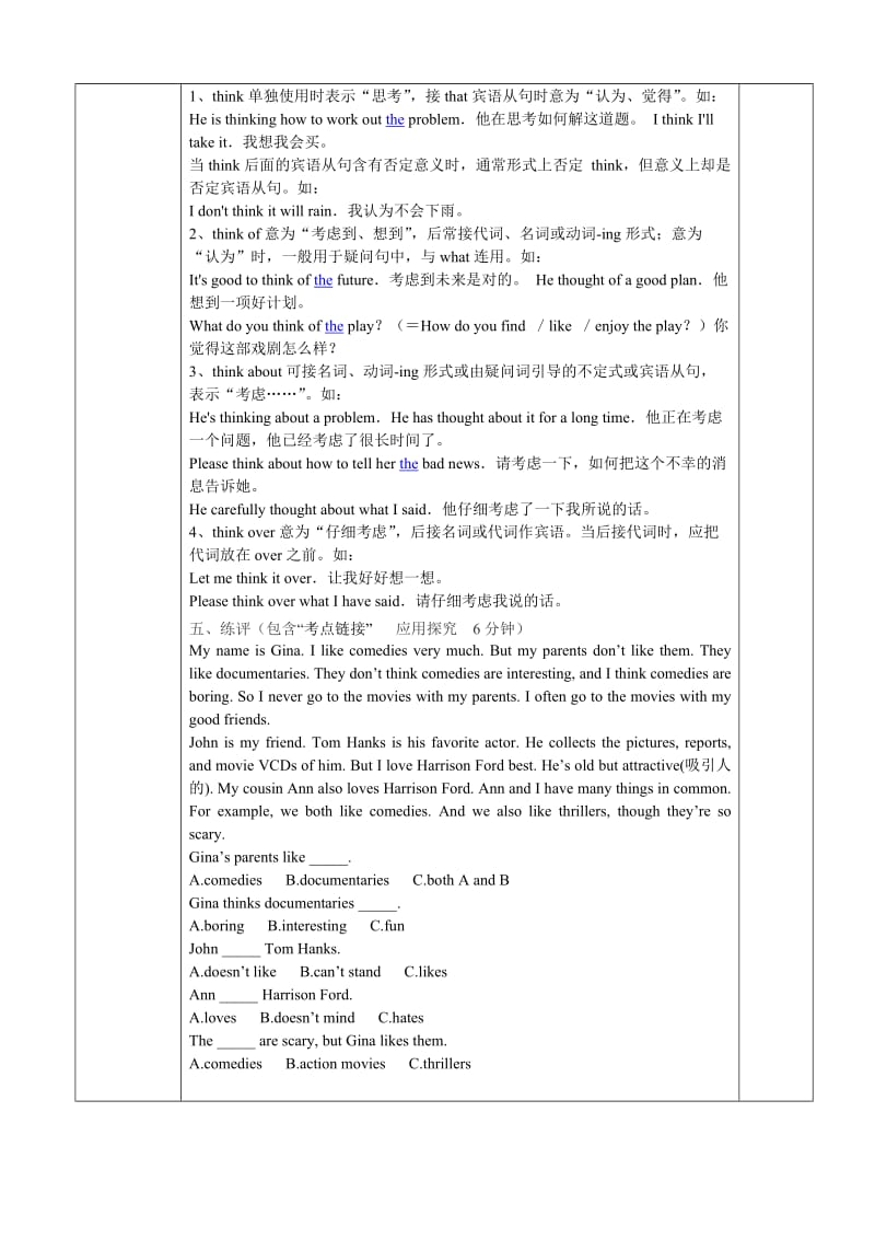 新版新目标英语八年级上册Unit5第6课时学案.doc_第3页