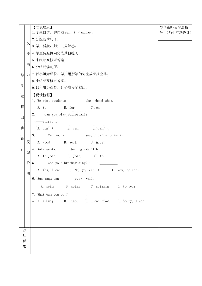 七年级英语下册 Unit 1 Can you play the guitar（第3课时）导学案（无答案）（新版）人教新目标版.doc_第2页