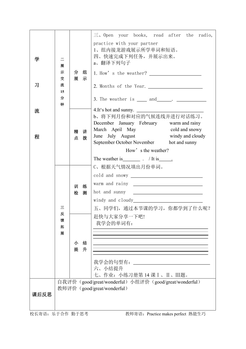 英语导学案14MicrosoftWord文档(2).doc_第2页