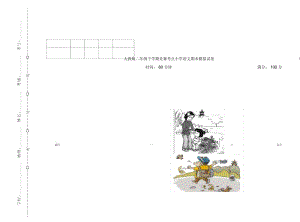 人教版二年级下学期竞赛考点小学语文期末模拟试卷D卷.docx