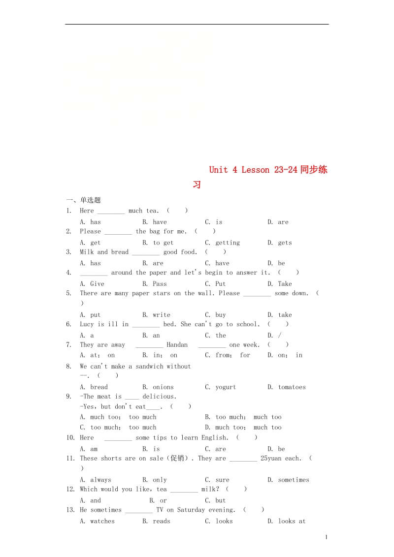 七年级英语上册 Unit 4 Lesson 23-24随堂基础同步练习 （新版）冀教版.doc_第1页
