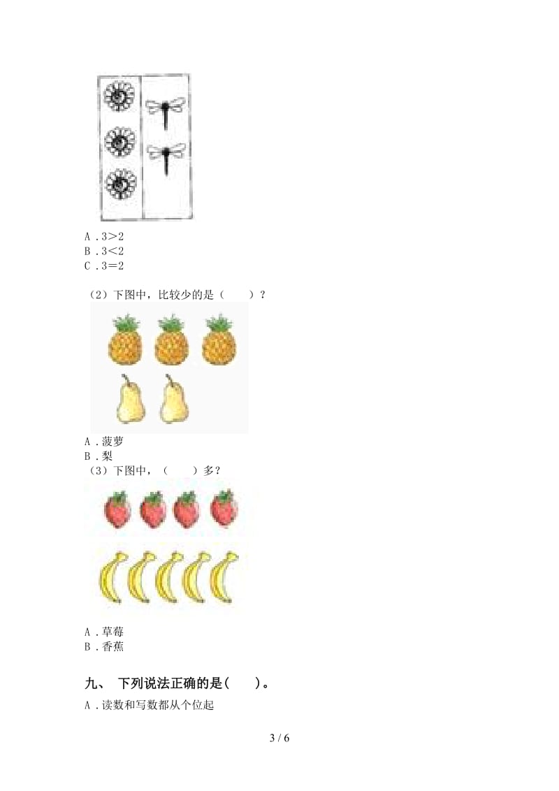 一年级数学下学期选择题全面北师大版.doc_第3页