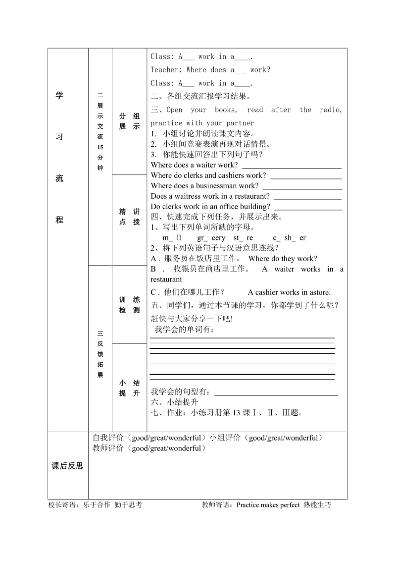 英语导学案13MicrosoftWord文档(2).doc_第2页