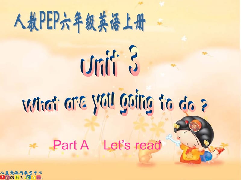 PEP7Unit3Alet`sread.ppt_第1页