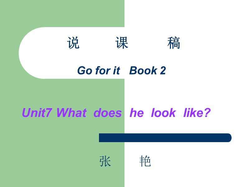 GoforitBook1.ppt_第1页