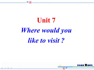 九年级unit6SectionA(1).ppt