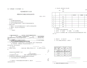 《探讨加酶洗衣粉的洗涤效果》导学案刘英兰.docx