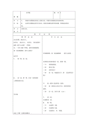 刘培军分草莓.docx