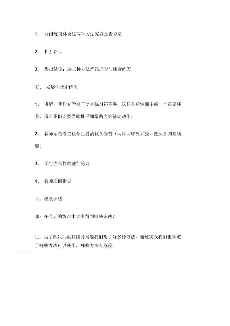 图形的放大和缩小(教学设计).docx_第3页