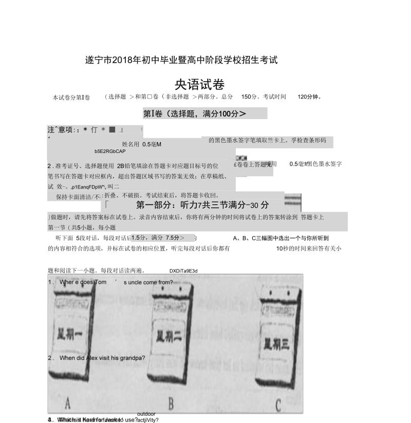 2018年四川省遂宁市中考英语试卷含答案.docx_第1页