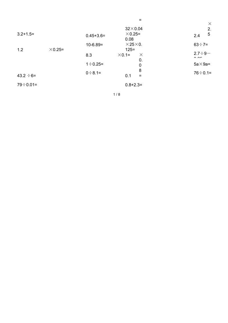 北师大五年级上口算题.docx_第2页