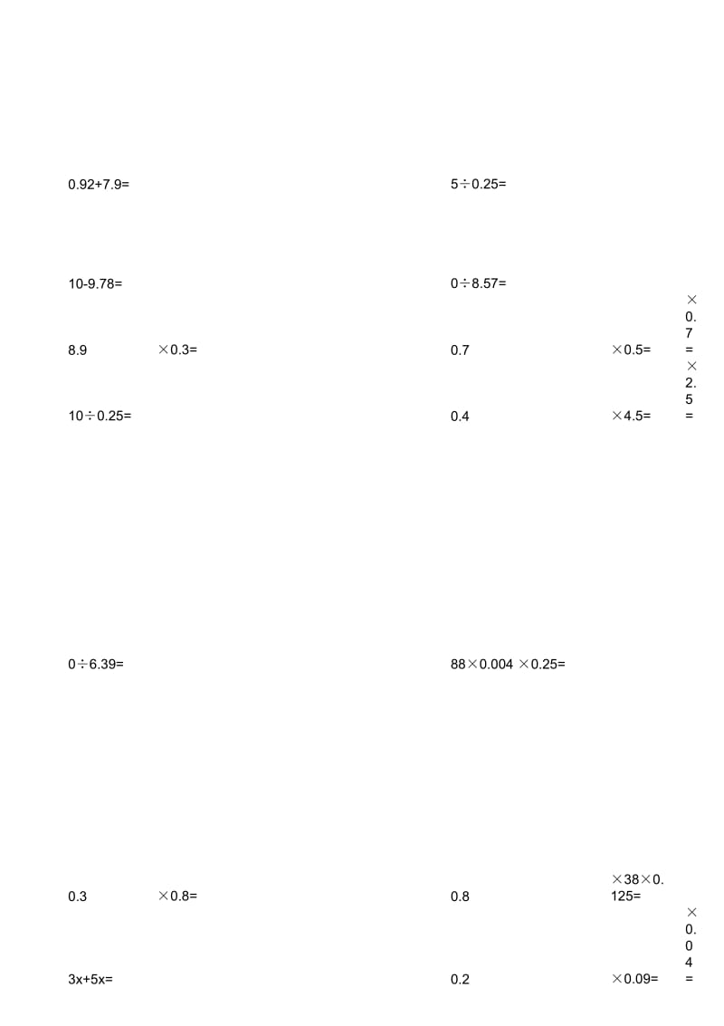 北师大五年级上口算题.docx_第3页