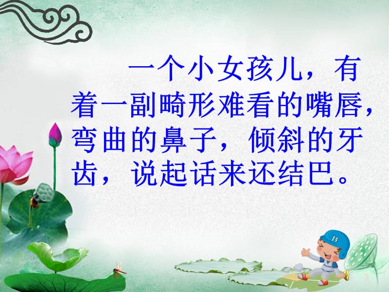 难忘的八个字6.ppt_第2页