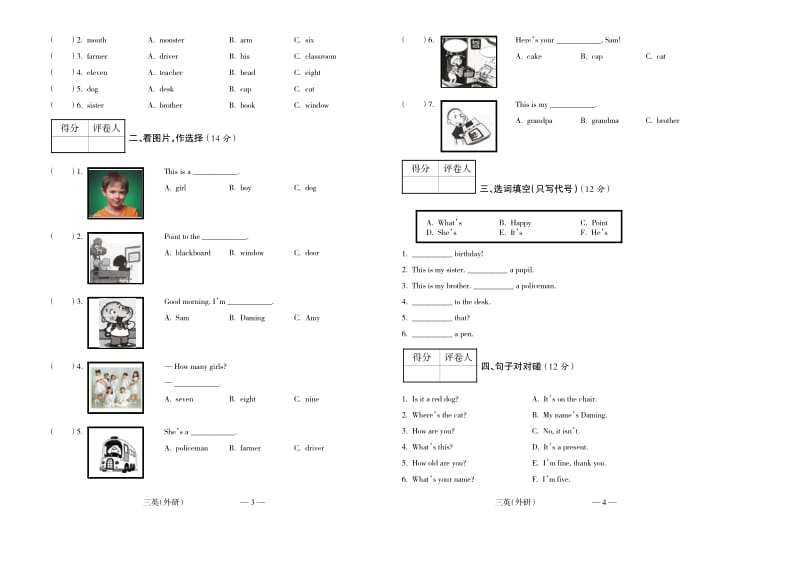 经典试题系列第一学期三年级英语(外研)期末试题.pdf_第2页