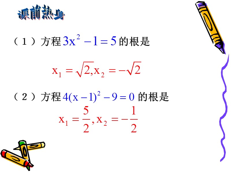 配方法 (2).ppt_第2页