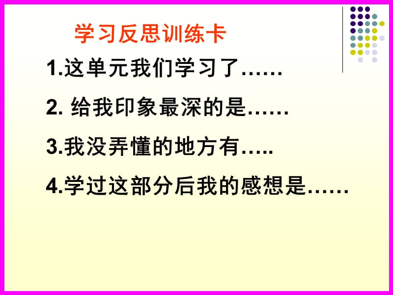 用字母表示数复习1.ppt_第2页