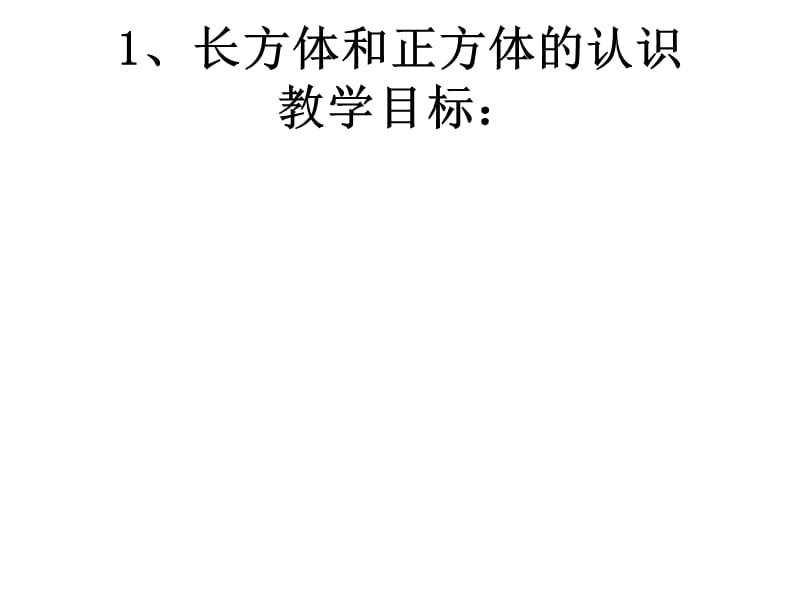 第三单元(1).ppt_第2页