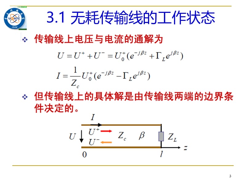 微波电路与系统(03).ppt_第3页