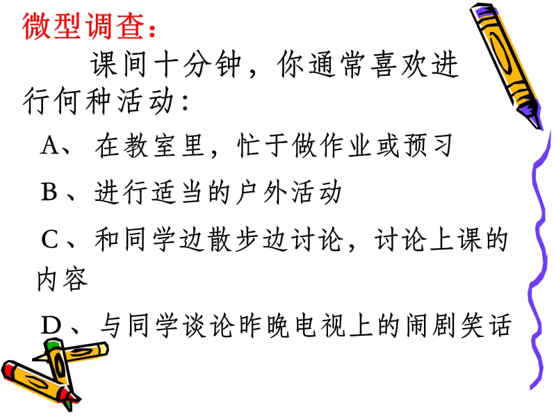 挑战压力（修）.ppt_第1页