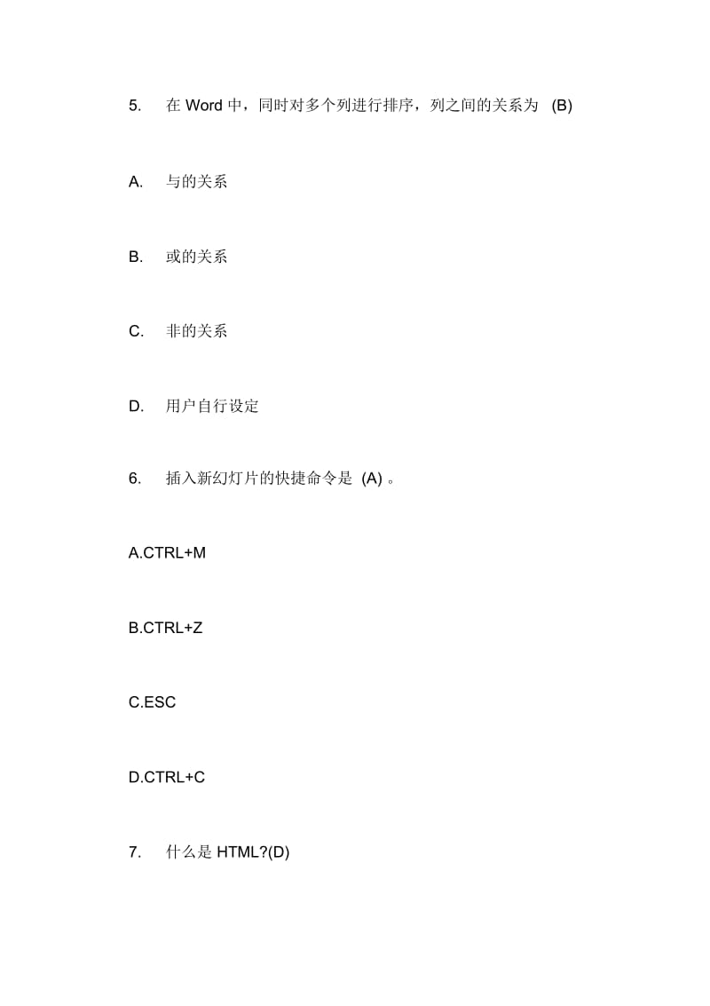 XX年浙江教师资格考试中学信息技术基础强化练习一.docx_第3页