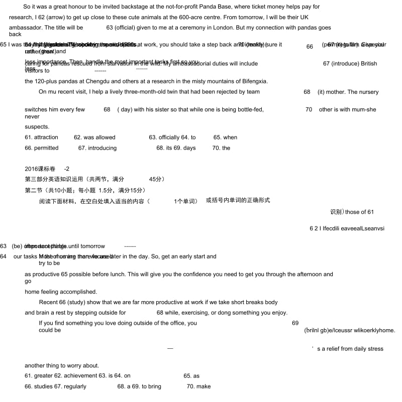 2016-2017高考真题语法填空含答案(20190417181551).docx_第2页