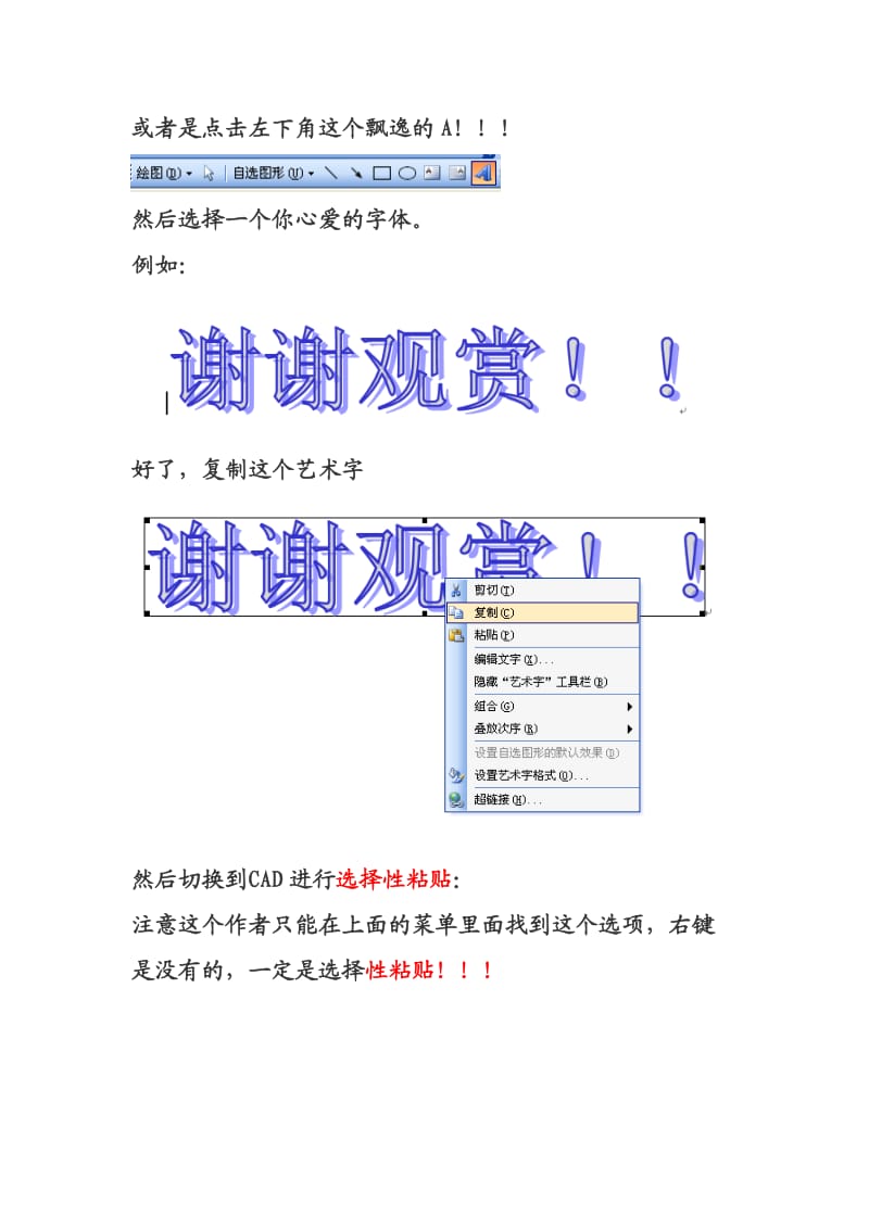 在protel中输入汉字.doc_第2页