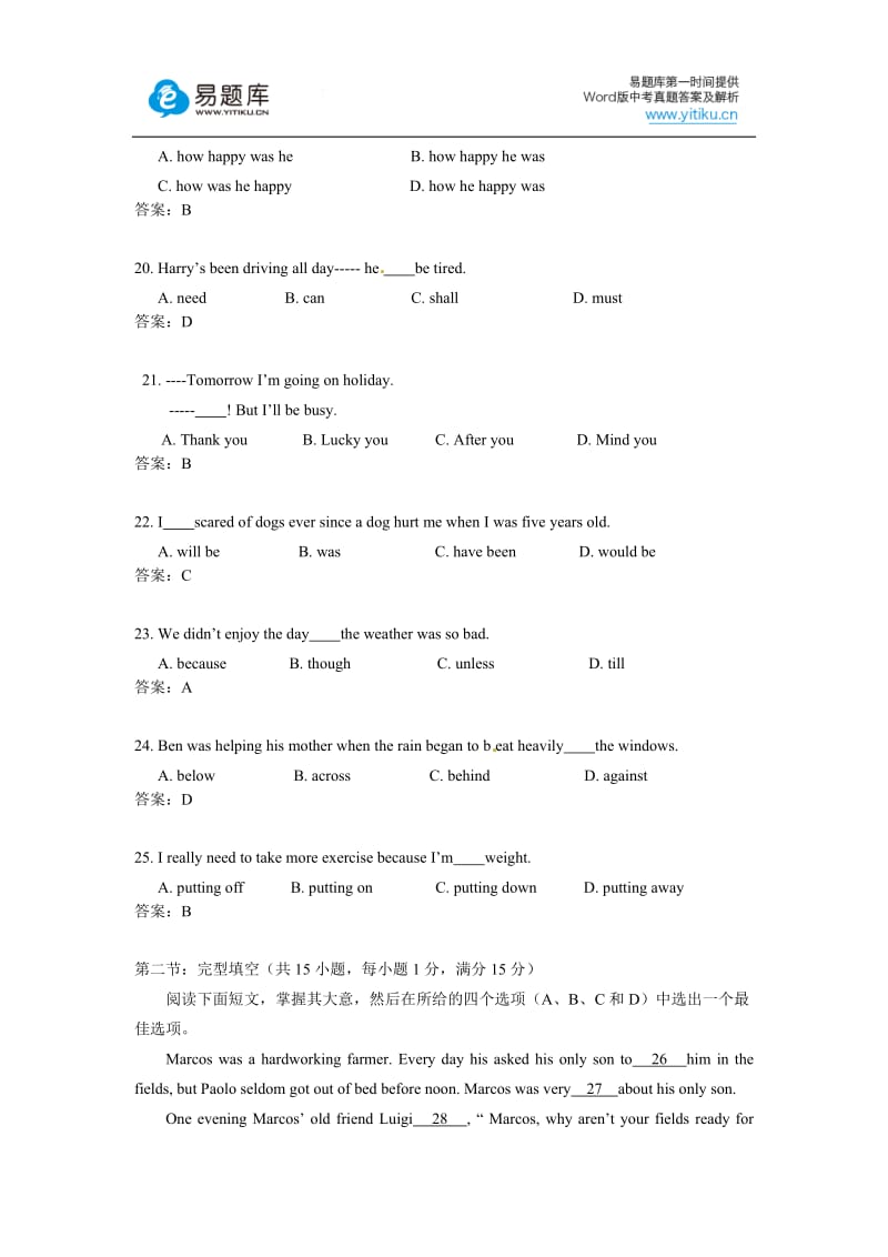 2015年浙江省杭州市初三中考真题英语试卷(有答案).doc_第3页