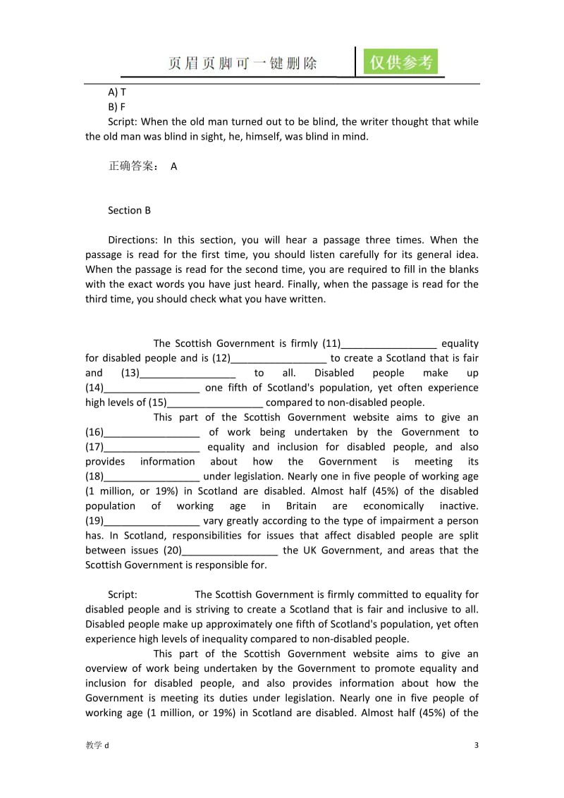 新理念外语网络教学平台第二版综合答案B2U5-B[基础教育].doc_第3页