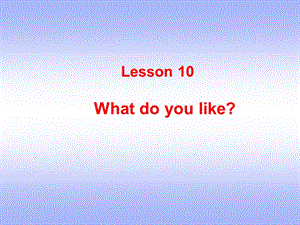 三年级第二学期Lesson10.ppt