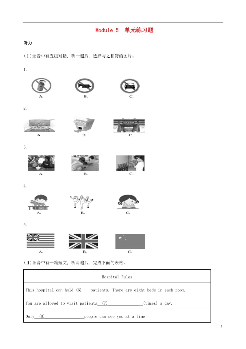 九年级英语上册 Module 5 Museums单元练习题（无答案）（新版）外研版.doc_第1页