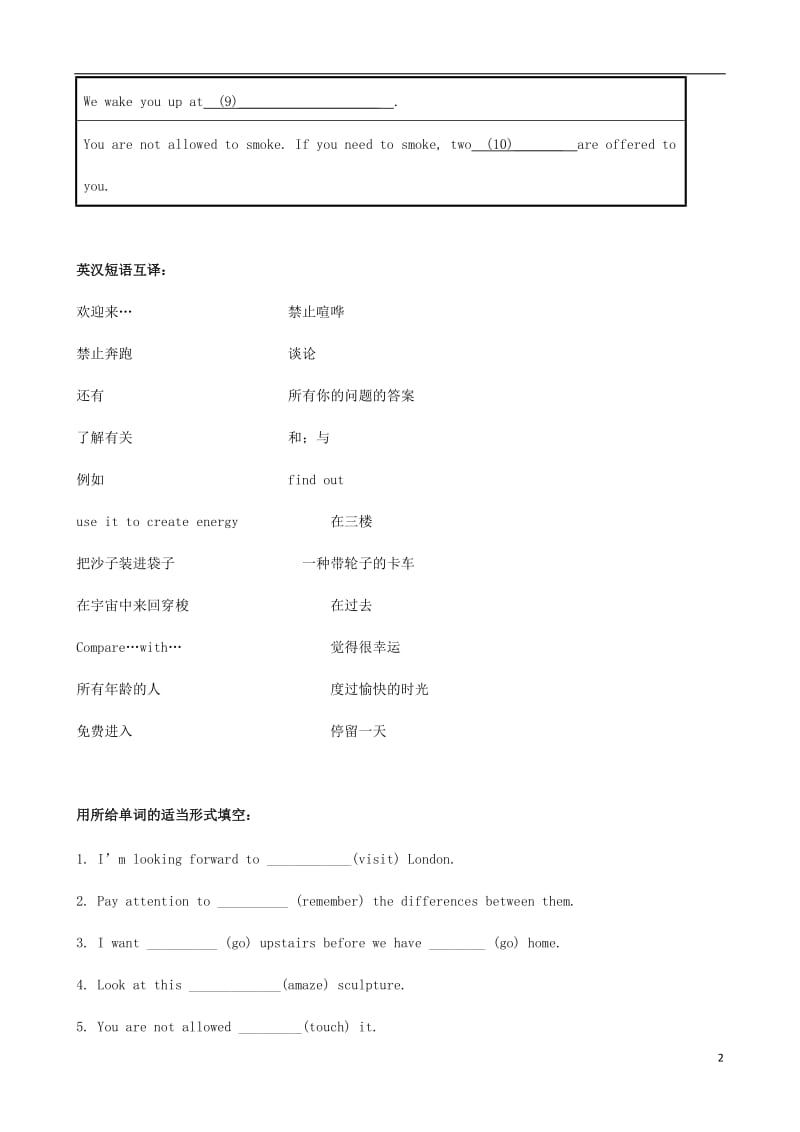 九年级英语上册 Module 5 Museums单元练习题（无答案）（新版）外研版.doc_第2页