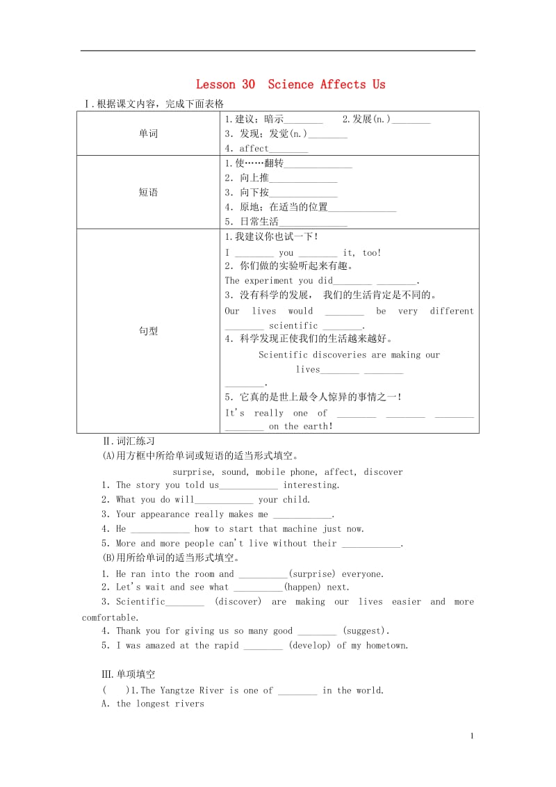 九年级英语上册 Unit 5 Look into Science Lesson 30 Science Affects Us课时训练 （新版）冀教版.doc_第1页