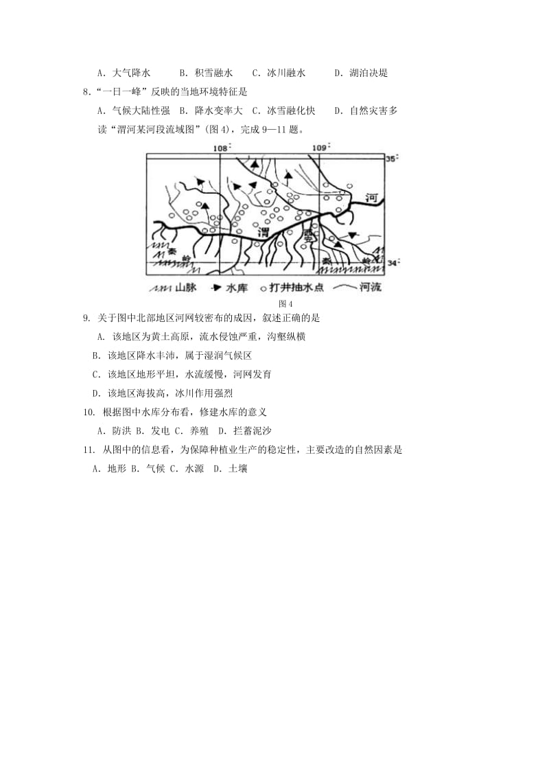 选择题训练2.doc_第2页