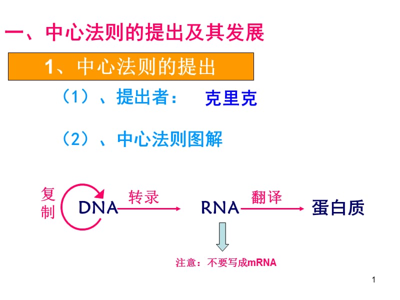 高中生物基因对性状的控制.ppt_第1页