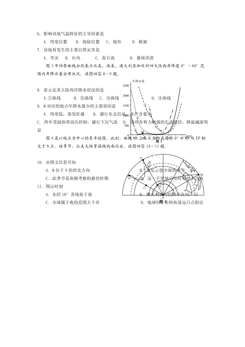 选择题训练8.doc_第2页