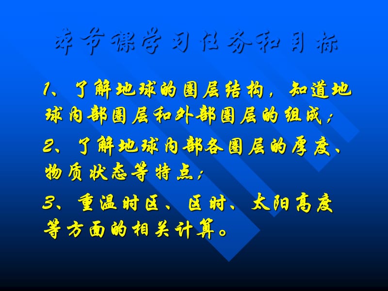 本节课学习任务和目标.ppt_第1页