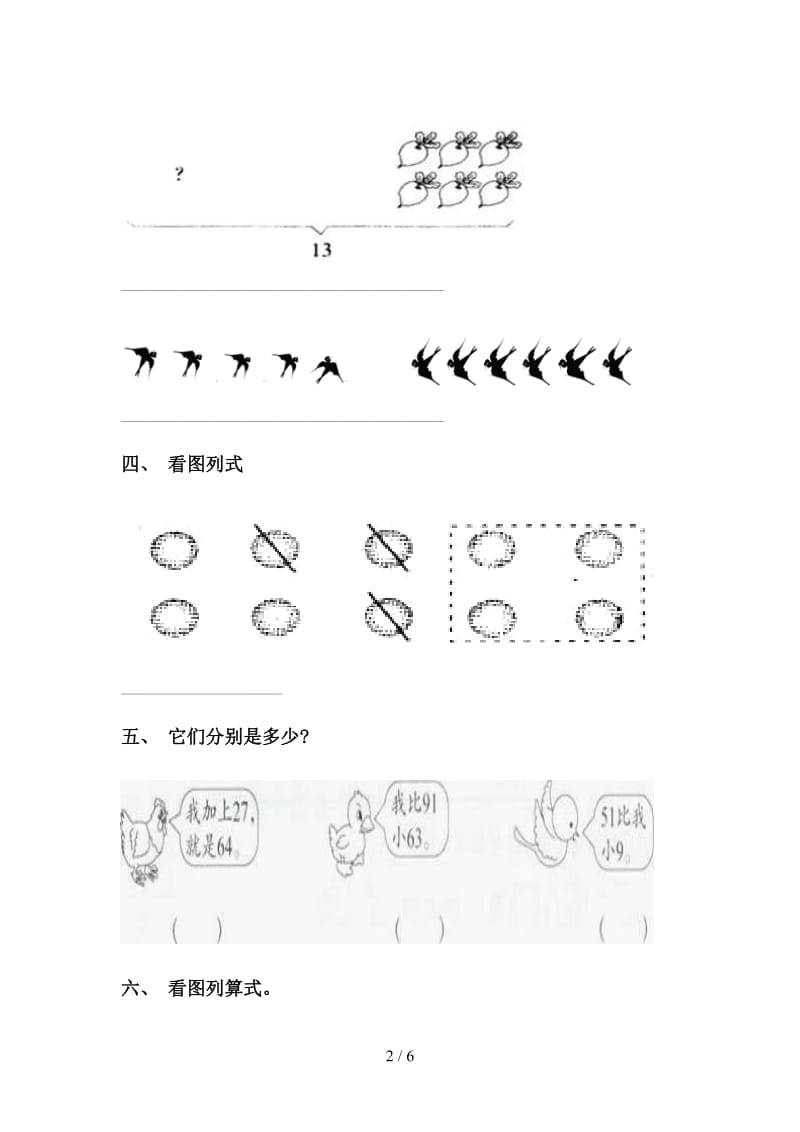 苏教版一年级下册数学看图列式汇集.doc_第2页