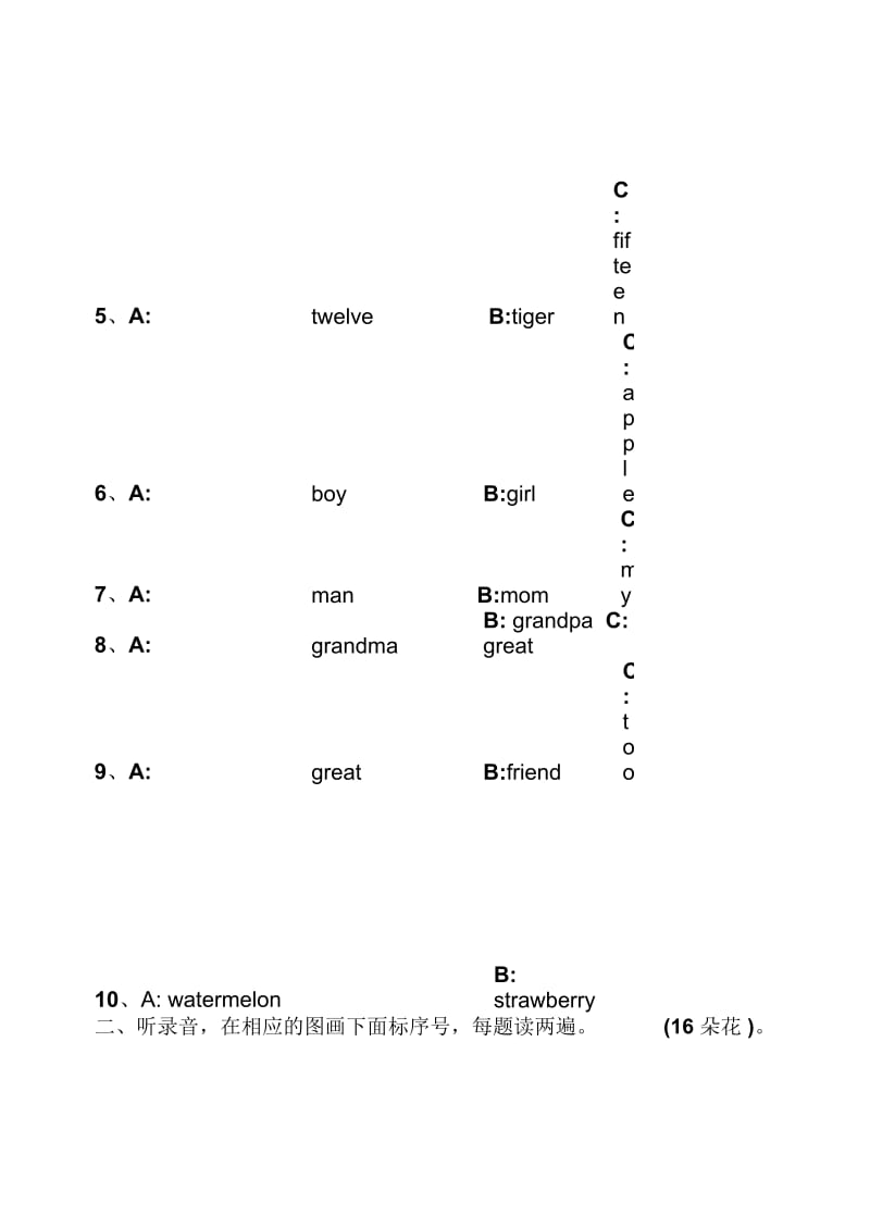 小学英语三年级下册期中精品试题.docx_第2页