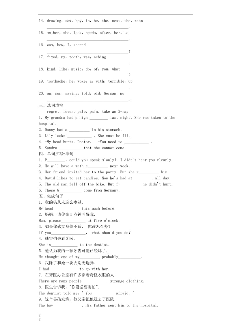 九年级英语上册 Unit 1 Lesson 1-2随堂基础同步练习 （新版）冀教版.doc_第2页