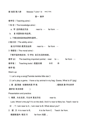 小学英语四年级下册《Module7Unit1It’sveryhot》(一起点).docx