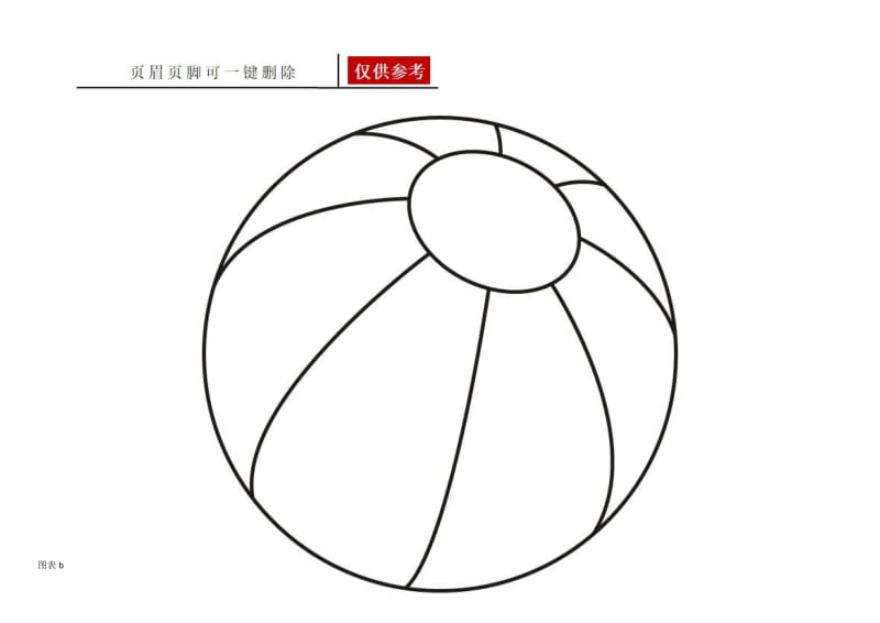 幼儿简单上色图片[优质内容].doc_第3页