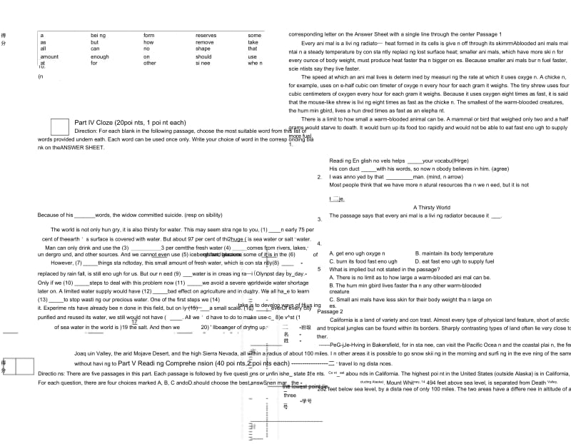 《商务英语阅读》期末考试试卷-A卷.docx_第3页