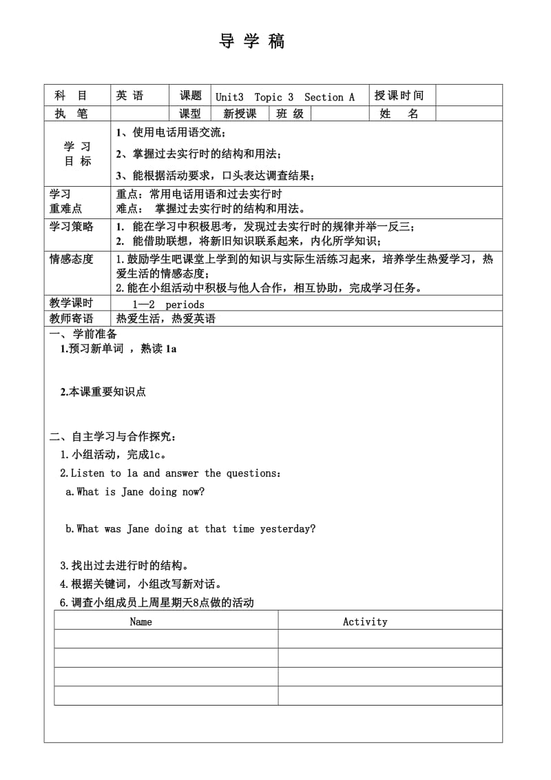 英语九上U3T3SA导学案.doc_第1页