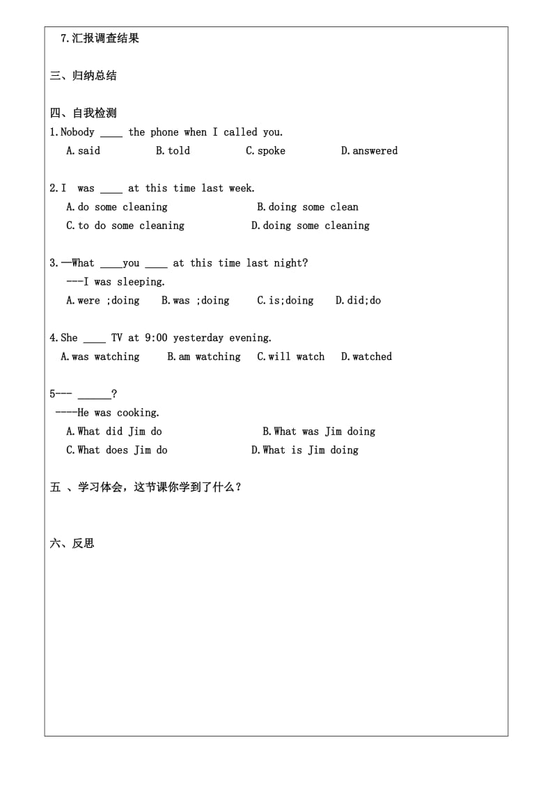 英语九上U3T3SA导学案.doc_第2页