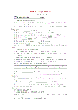 九年级英语上册 Unit 3 Teenage problems Period 3 Reading II课时训练 （新版）牛津版.doc