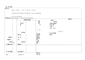 秋天的雨导学案.docx