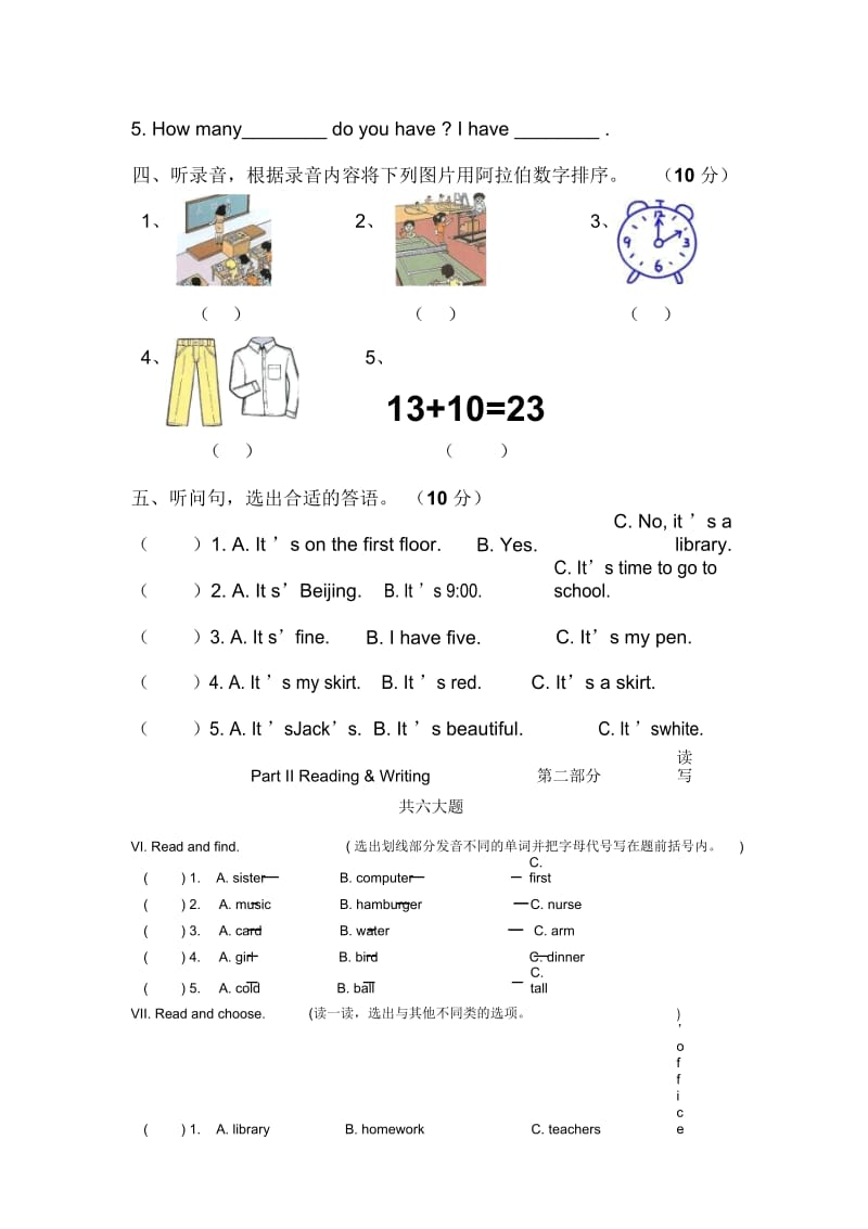 小学英语四年级下册期中试题.docx_第2页