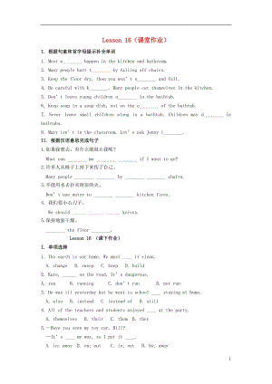 九年级英语上册 Unit 3 Safety Lesson 16 How Safe Is Your Home课时训练 （新版）冀教版.doc